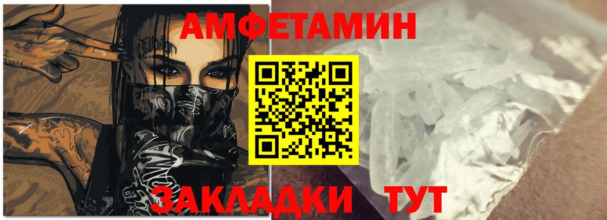 Миллерово  АМФ  Вход с VPN  АМФЕТАМИН Розовый 