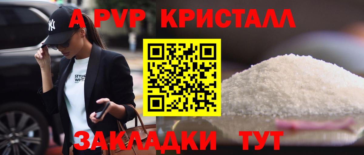 Миллерово  A-PVP Crystall  A PVP СК  Alpha-PVP  Вход с VPN  А ПВП VHQ 