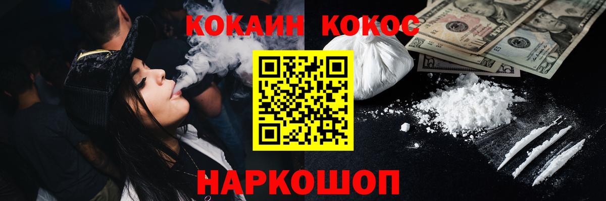 Миллерово  Cocaine Fish Scale  Вход с VPN  КОКАИН 98% 