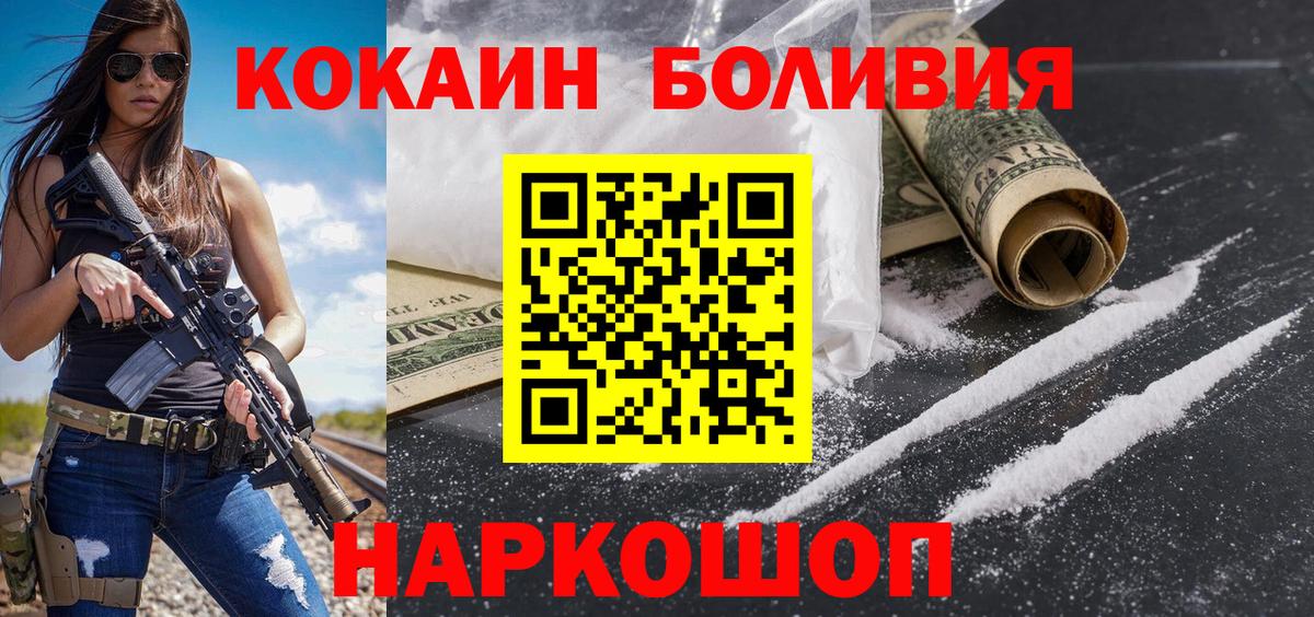 Кокаин 98% Миллерово