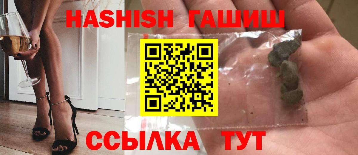 ГАШИШ  Вход с VPN  ГАШ hashish  Миллерово  ГАШИШ 40% ТГК 