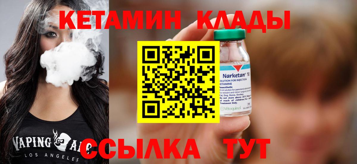 Кетамин ketamine  Вход с VPN  Миллерово 