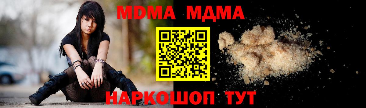 МДМА  MDMA молли  Миллерово  Вход с VPN  МДМА VHQ 
