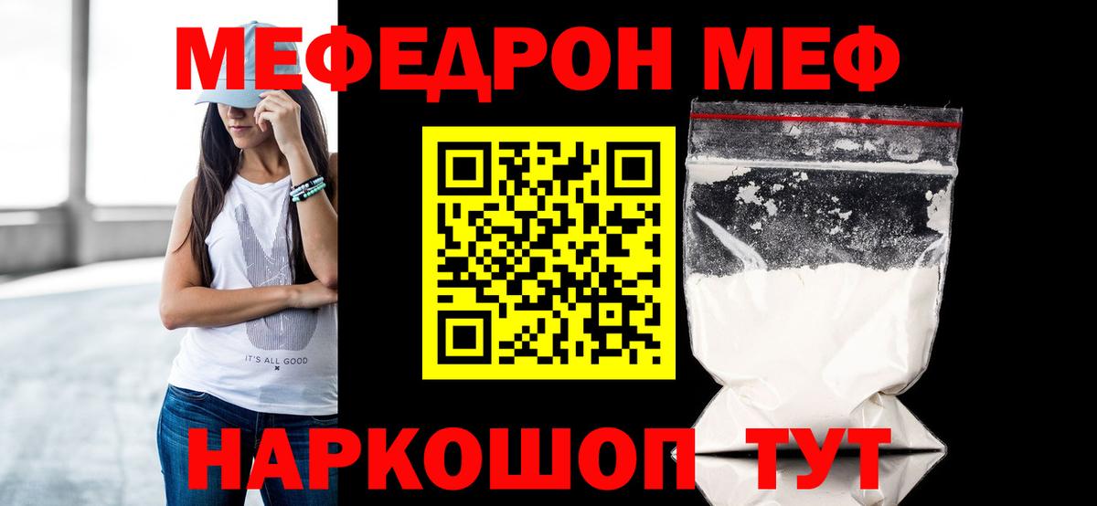 Меф кристаллы Миллерово