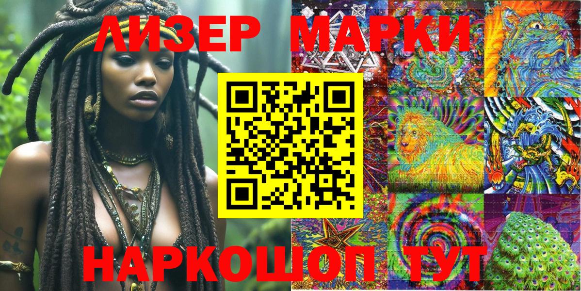 Марки N-bome 1,8мг  Вход с VPN  Миллерово 