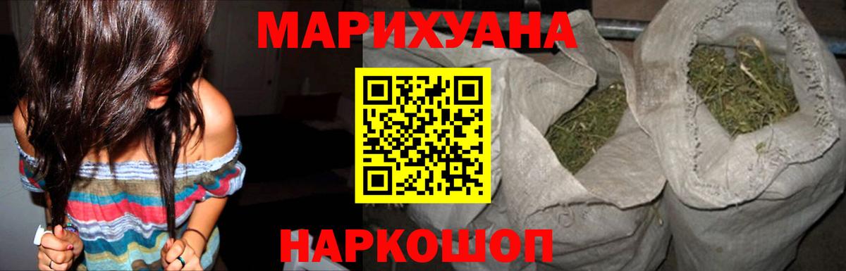 Миллерово  Канабис план  Бошки Шишки SATIVA & INDICA  Вход с VPN 